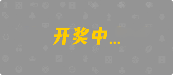 加拿大西28,组合,遥星算法,加拿大28,幸运,结果,加拿大预测,数据